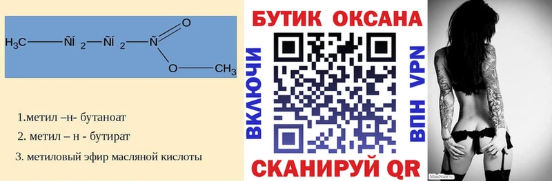 mega рабочий сайт  даркнет сайт  Асино  БУТИРАТ бутандиол 