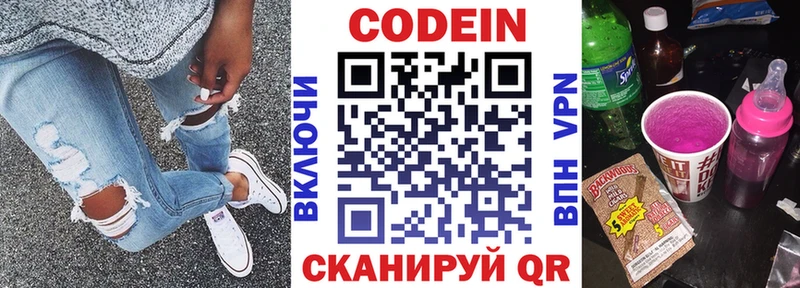 Codein напиток Lean (лин) наркотики Асино