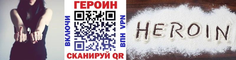 Героин герыч Асино