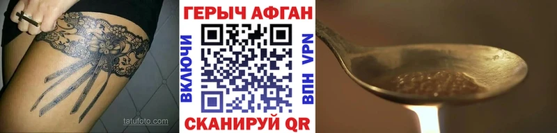 ГЕРОИН VHQ  хочу наркоту  Асино 