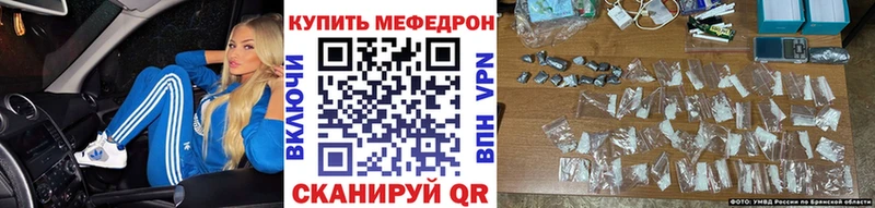 МЕФ мяу мяу  Асино 