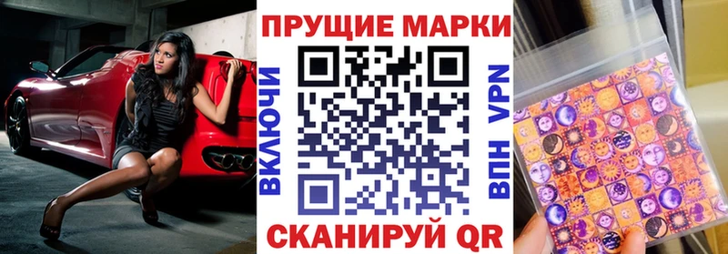 купить наркоту  Асино  Наркотические марки 1,8мг 